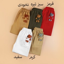 شلوار اسلش جیب خرسی