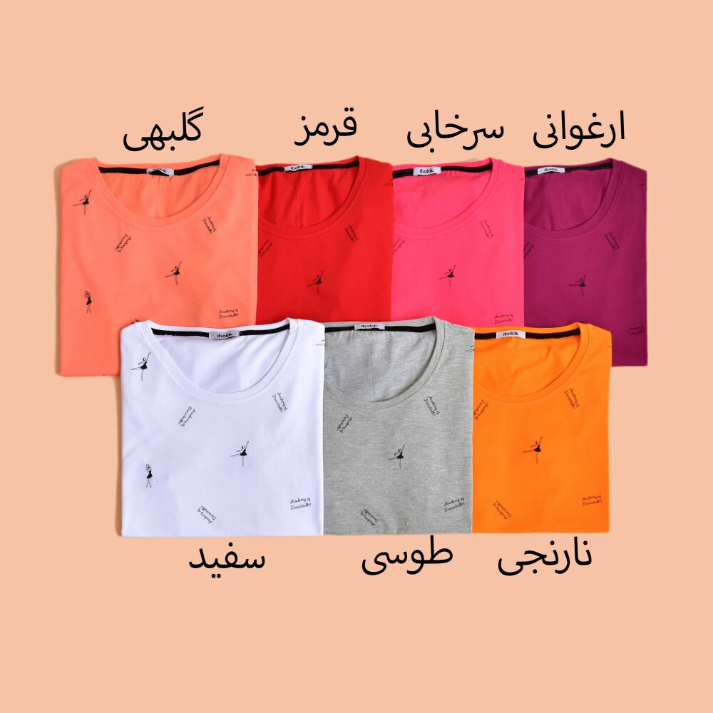 تیشرت باله آی بولک