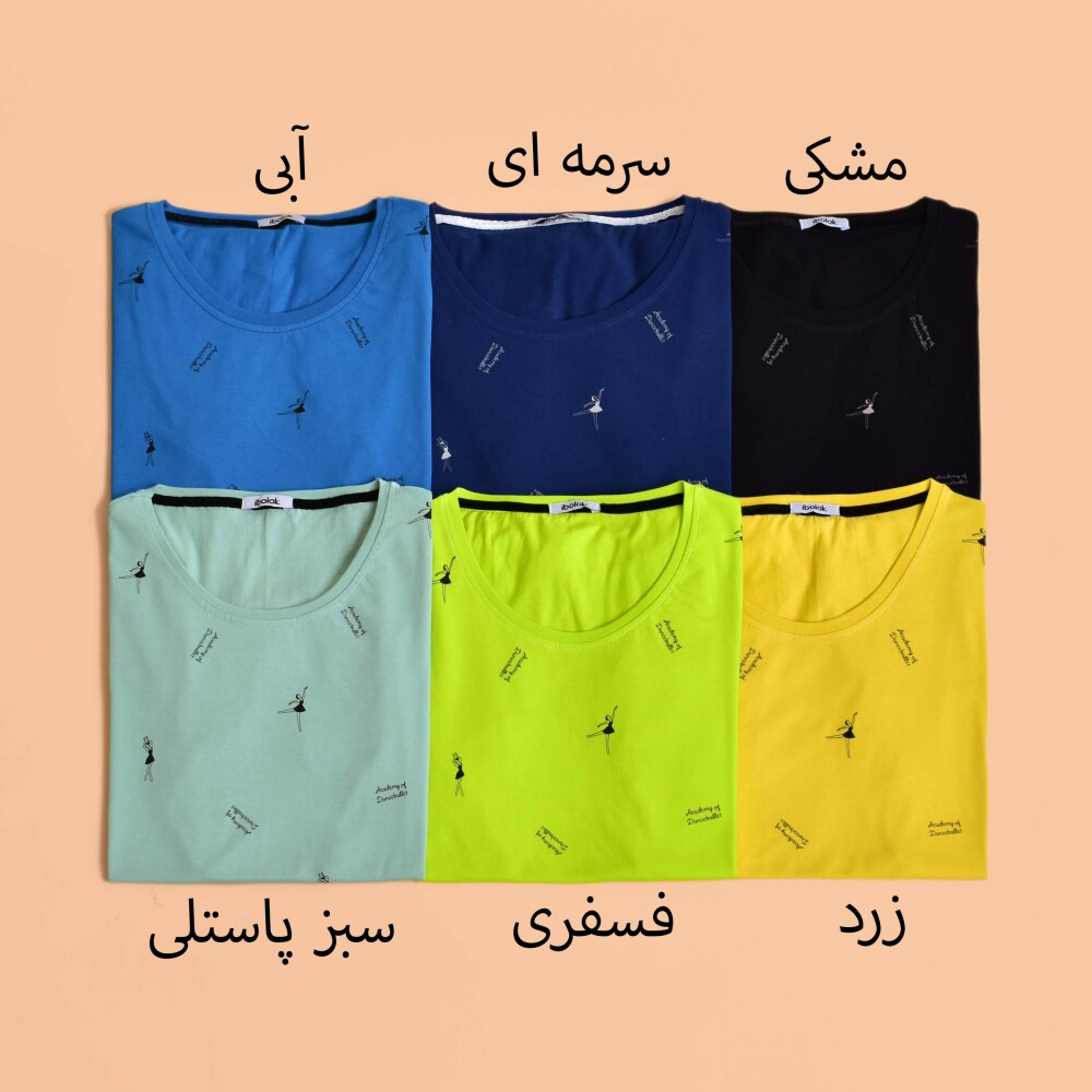 تیشرت باله آی بولک