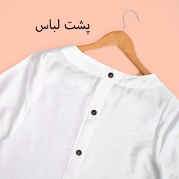 شومیز پشت دکمه دار