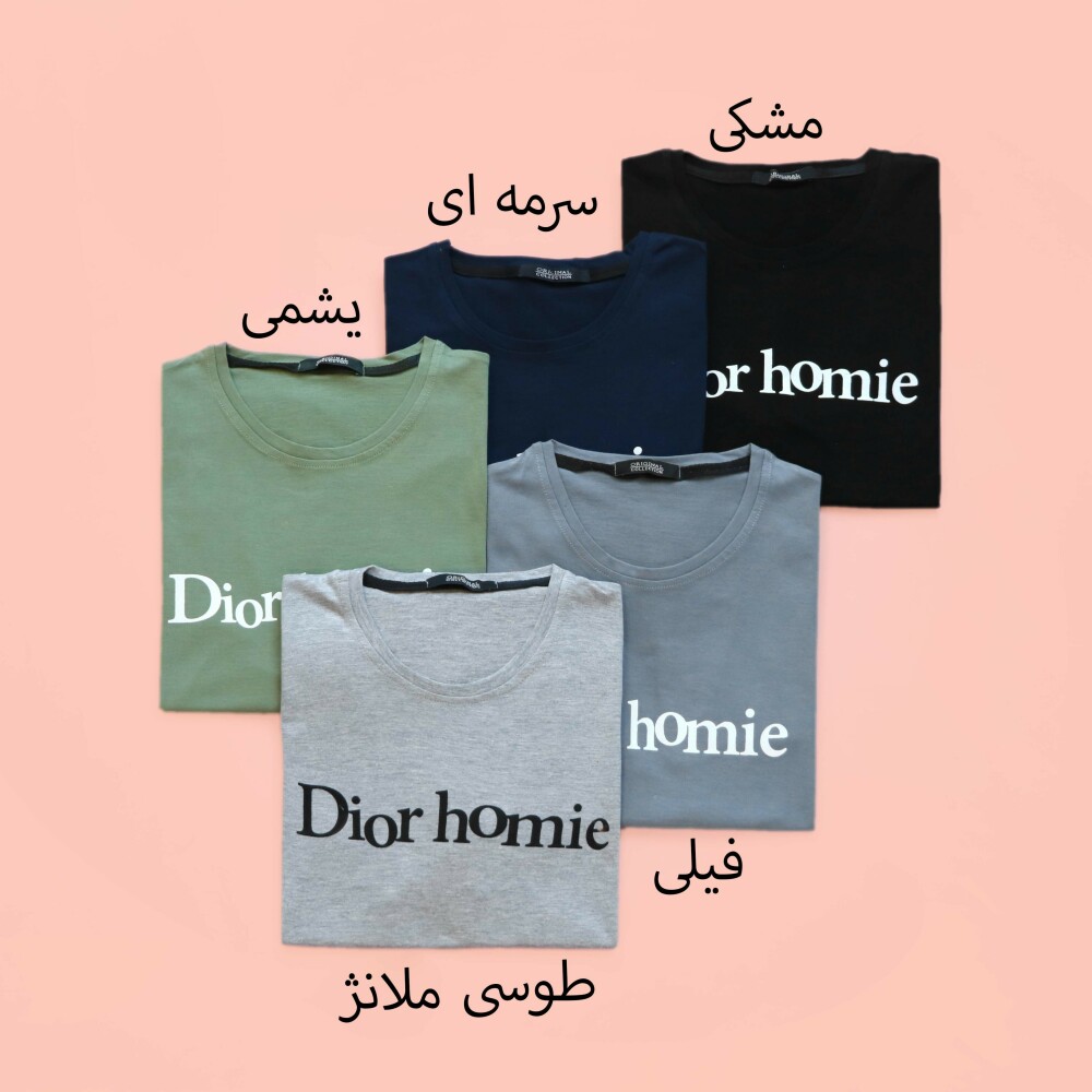 تیشرت هومی