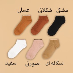 جوراب کبریتی رنگی