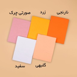 پیراهن رنگی لایلا