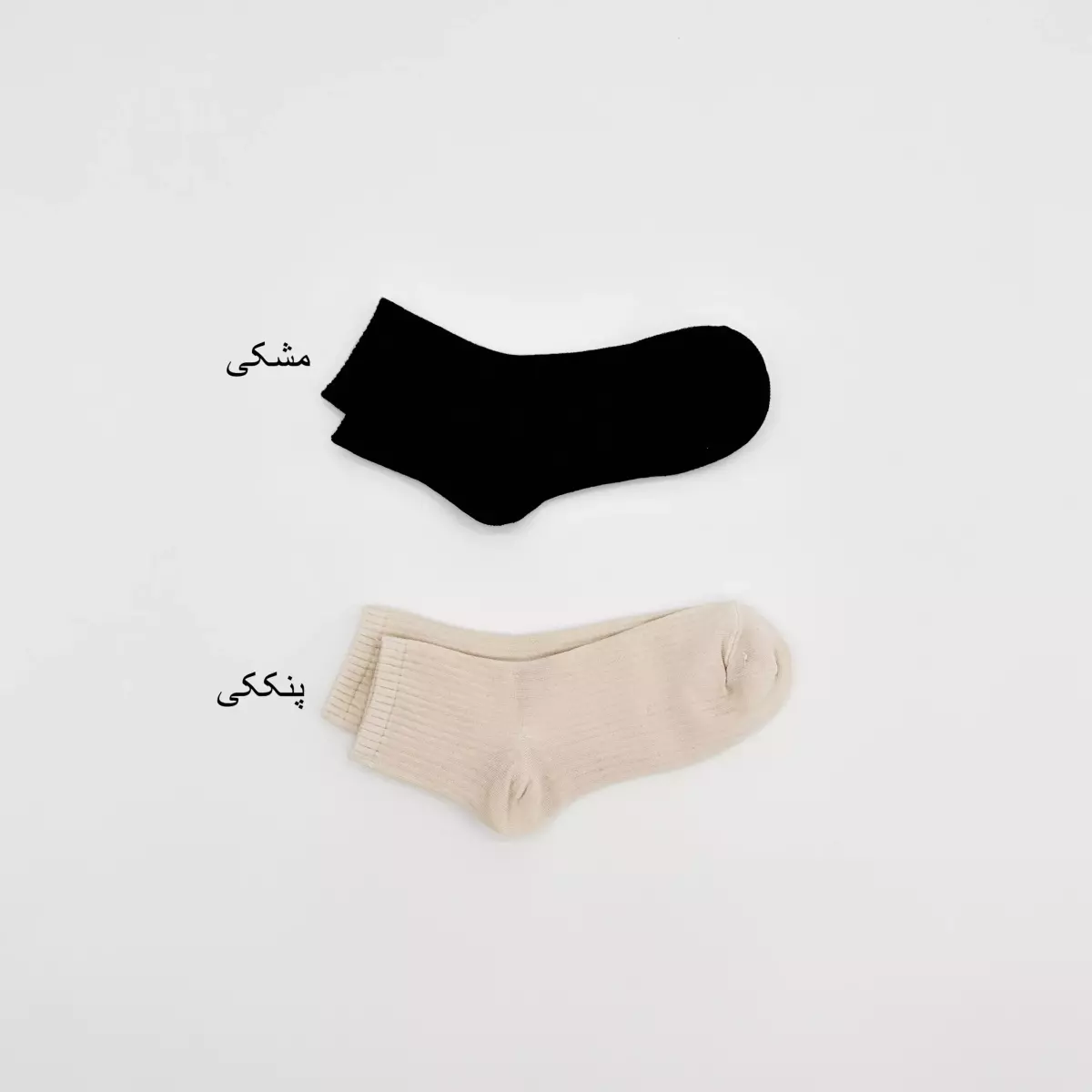 جوراب کبریتی 1005080