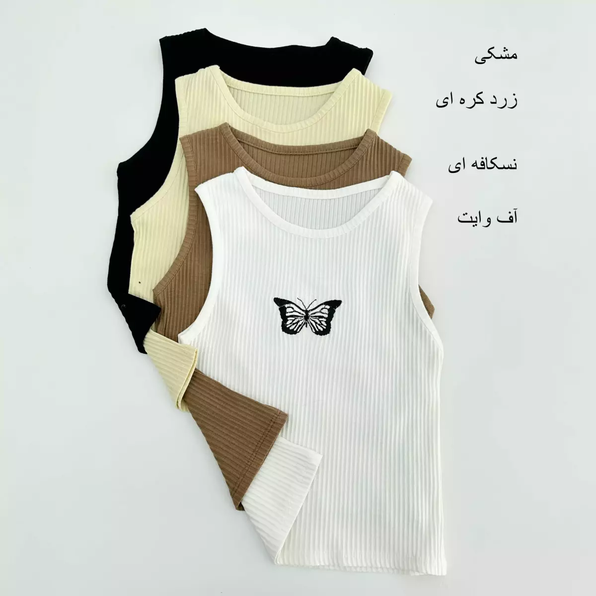 تاپ باترفلای 1007119