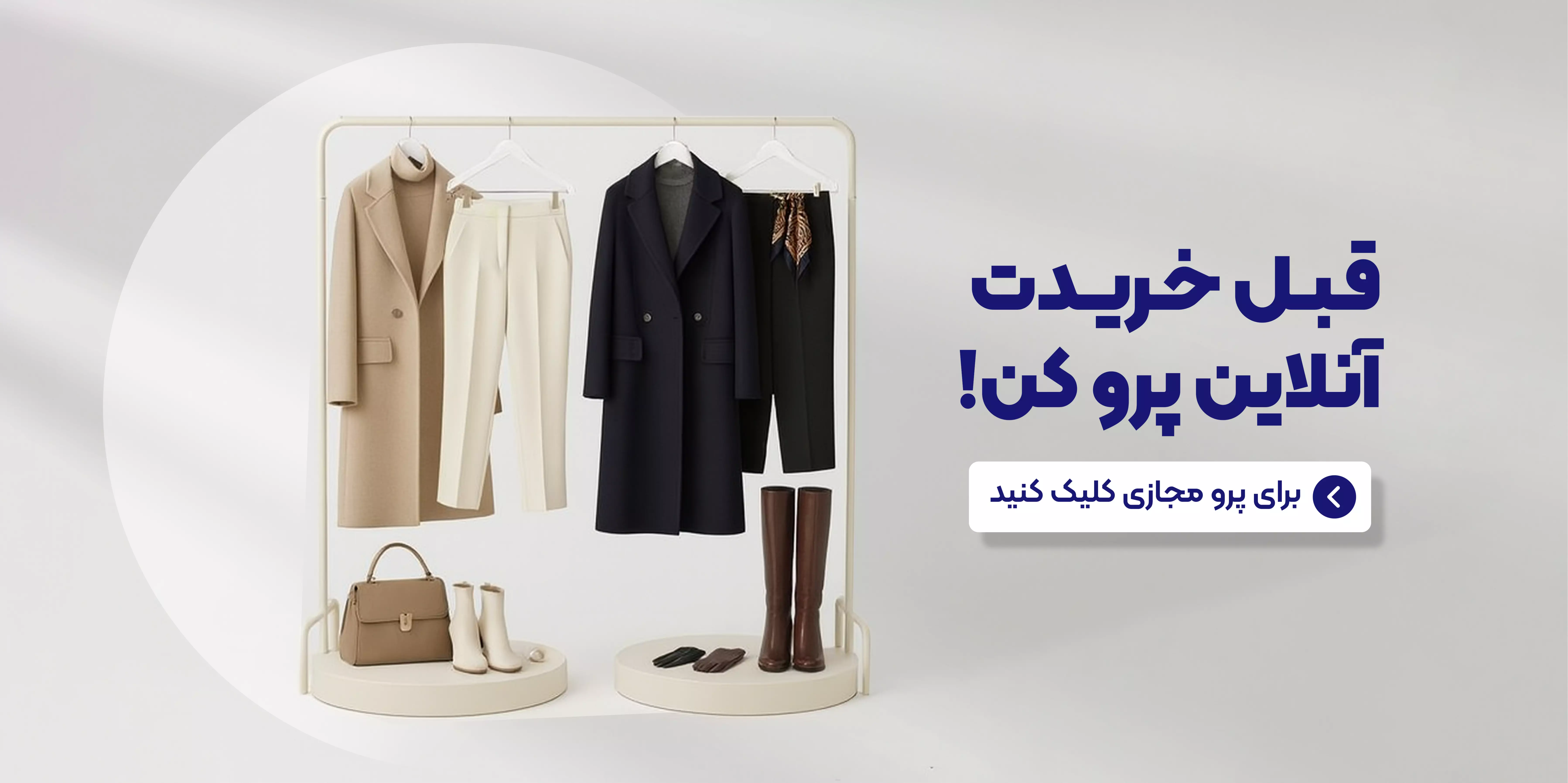 پرو مجازی آپارات استایل