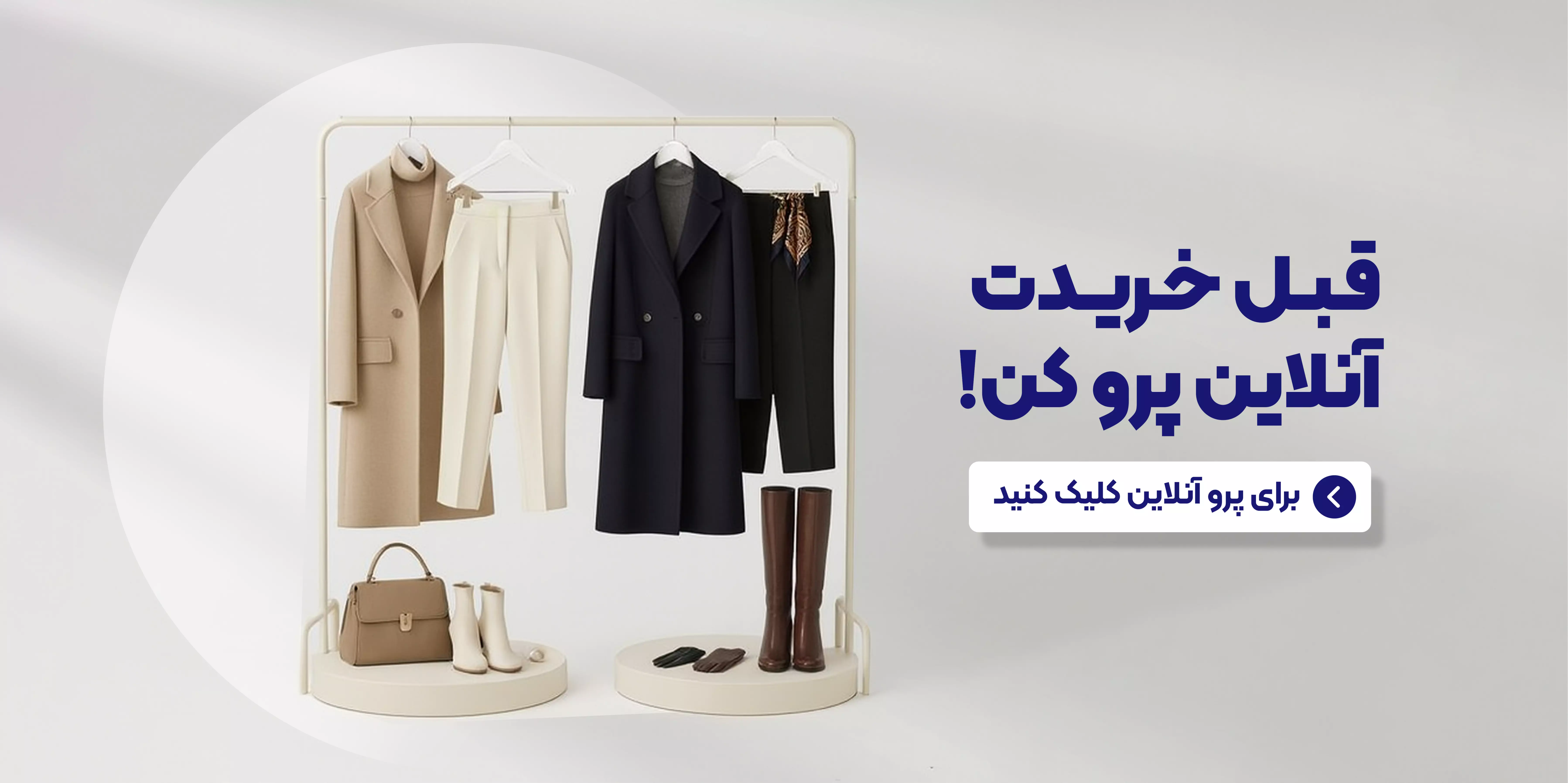 پرو مجازی آپارات استایل