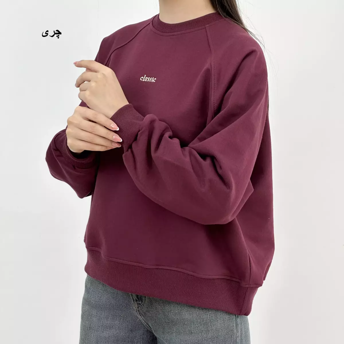 دورس کلاسیک 1007479