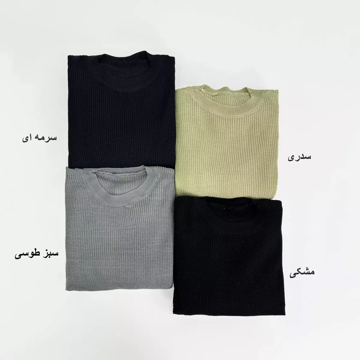 پلیور بافت 1007553