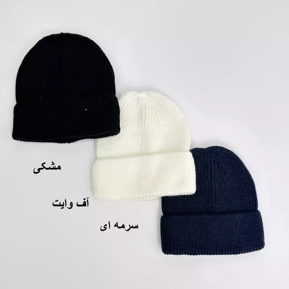 کلاه بافت 1004907