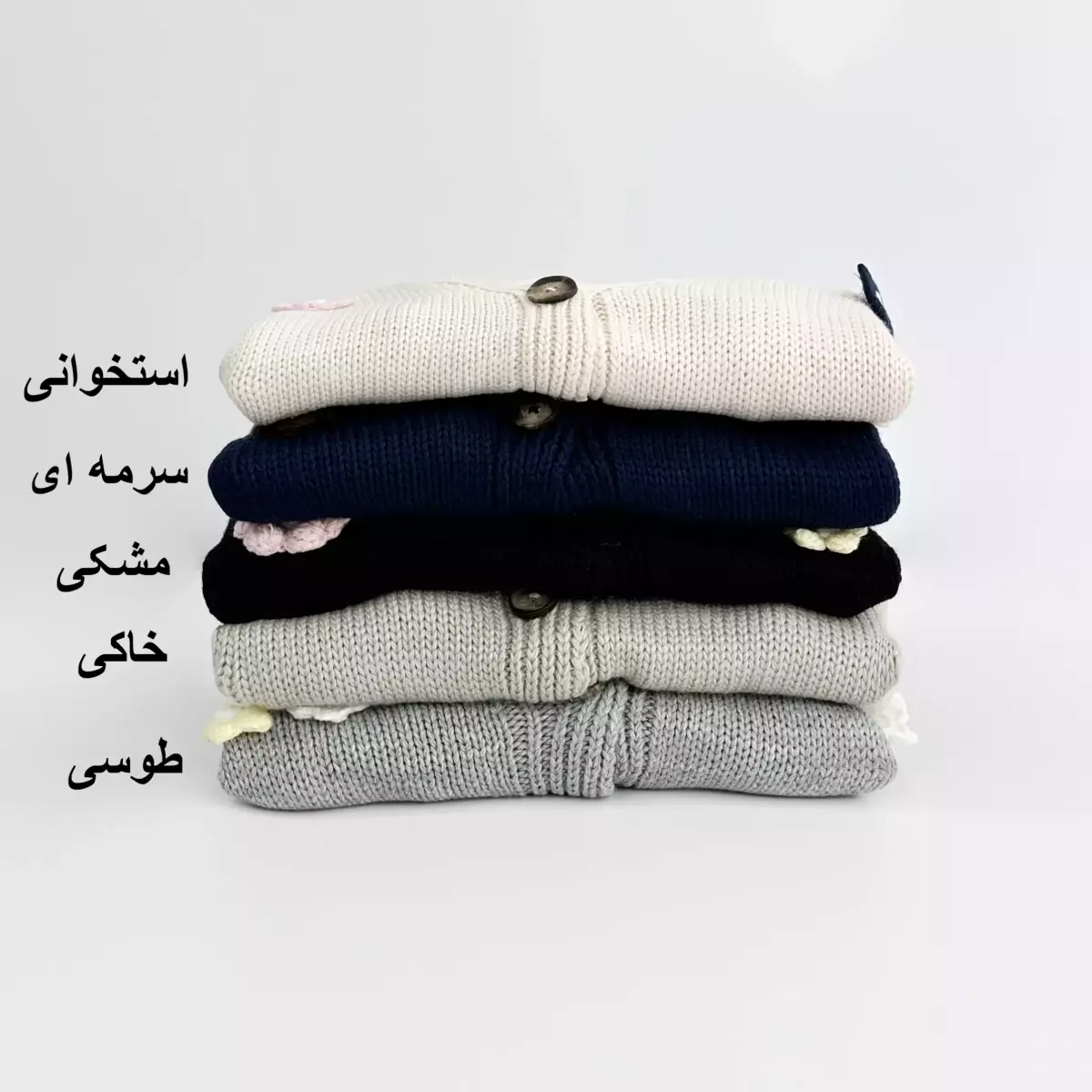 ژاکت بافت 1007194