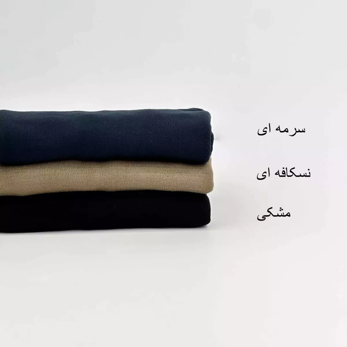 بافت یقه اسکی 1007242