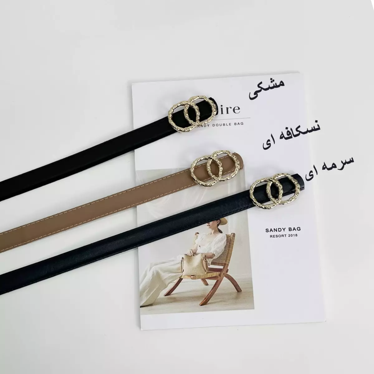 کمربند 1007325