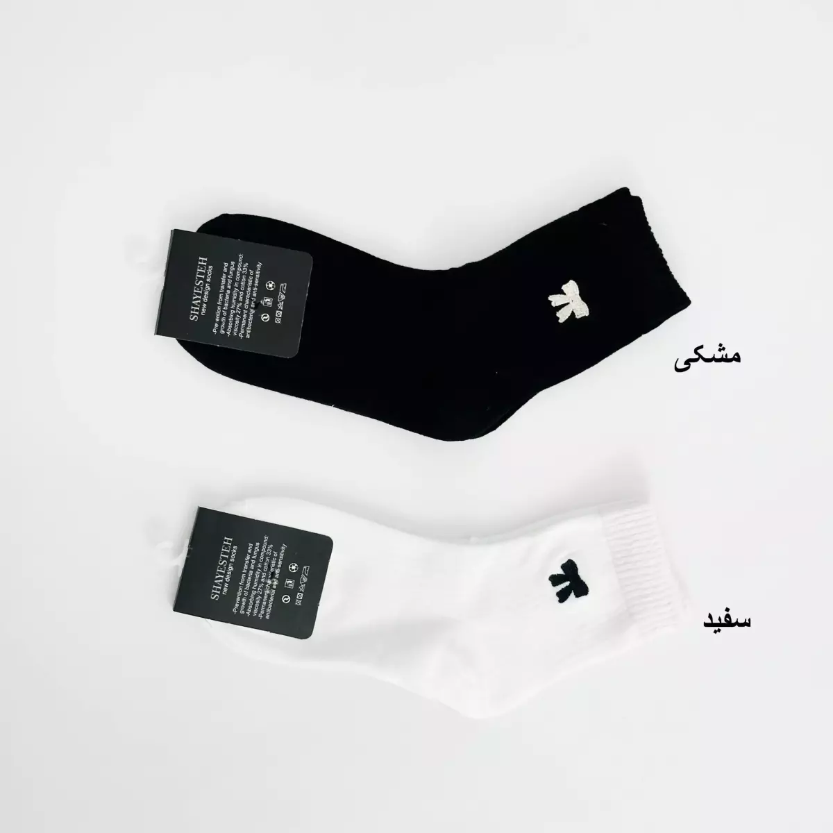 جوراب پاپیون 1007712