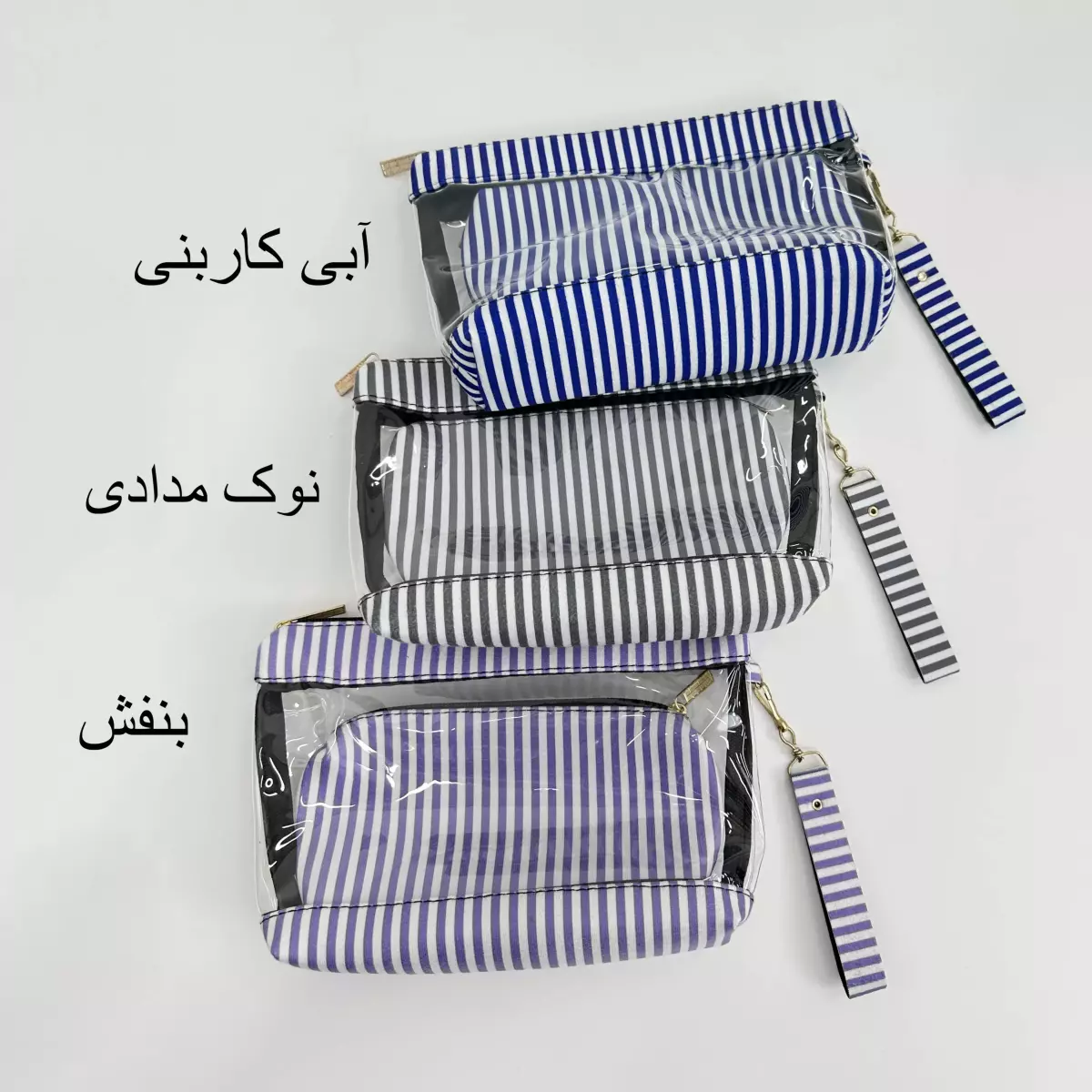 کیف آرایشی راه راه 1007807