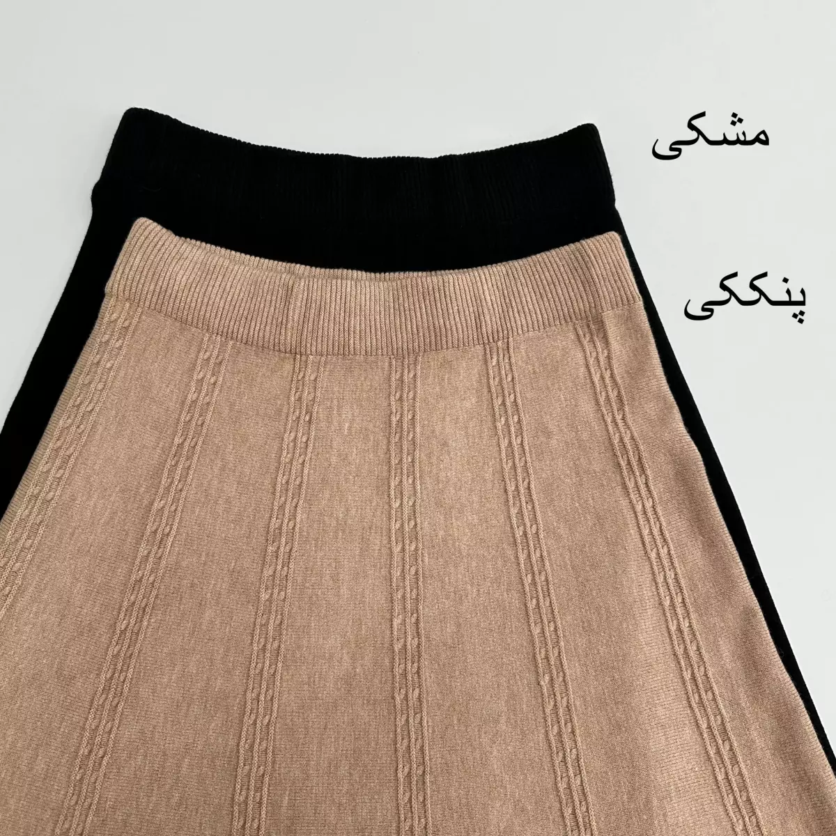 دامن بافت 1007825