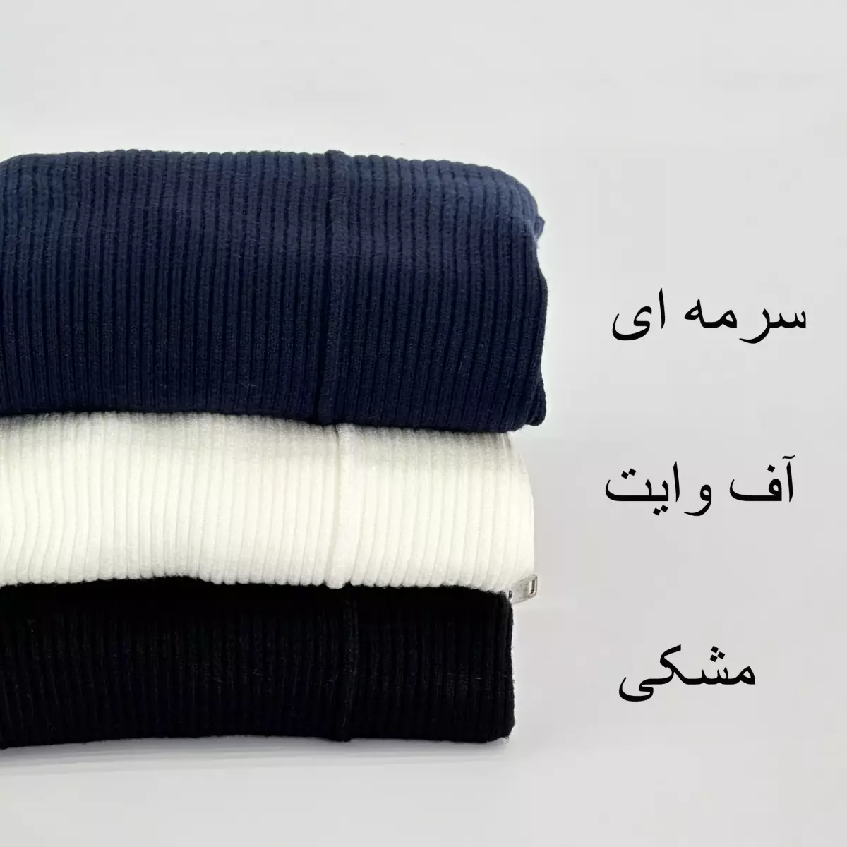 بافت پایین زیپ 1007887