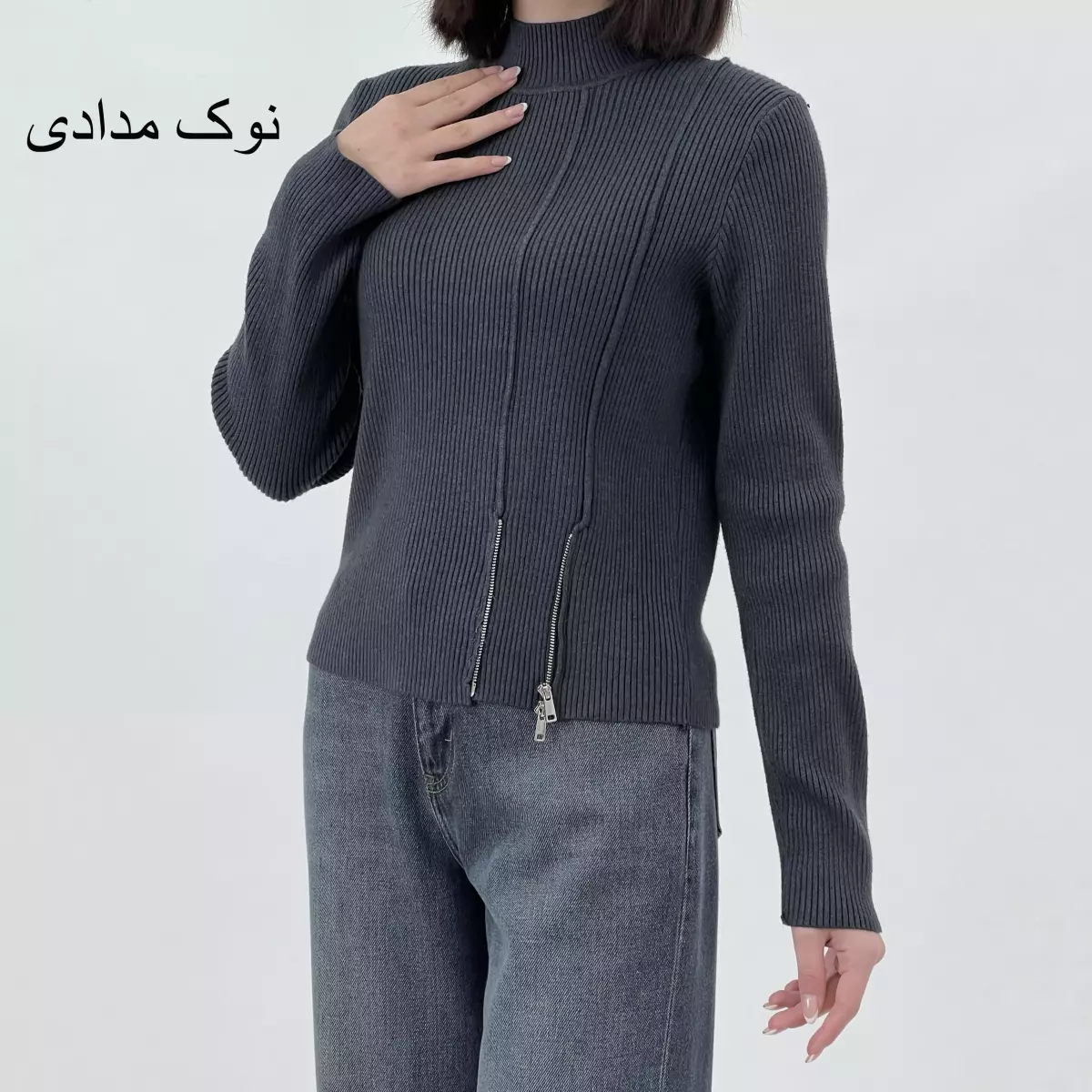 بافت پایین زیپ 1007887