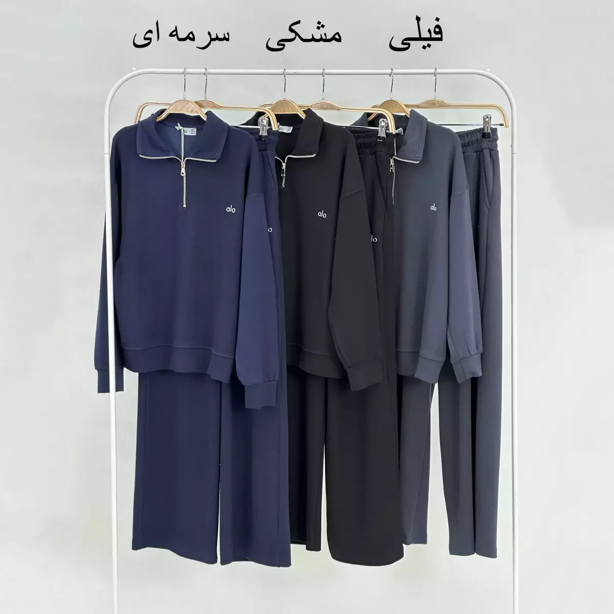 ست نیم زیپ الو 1007950