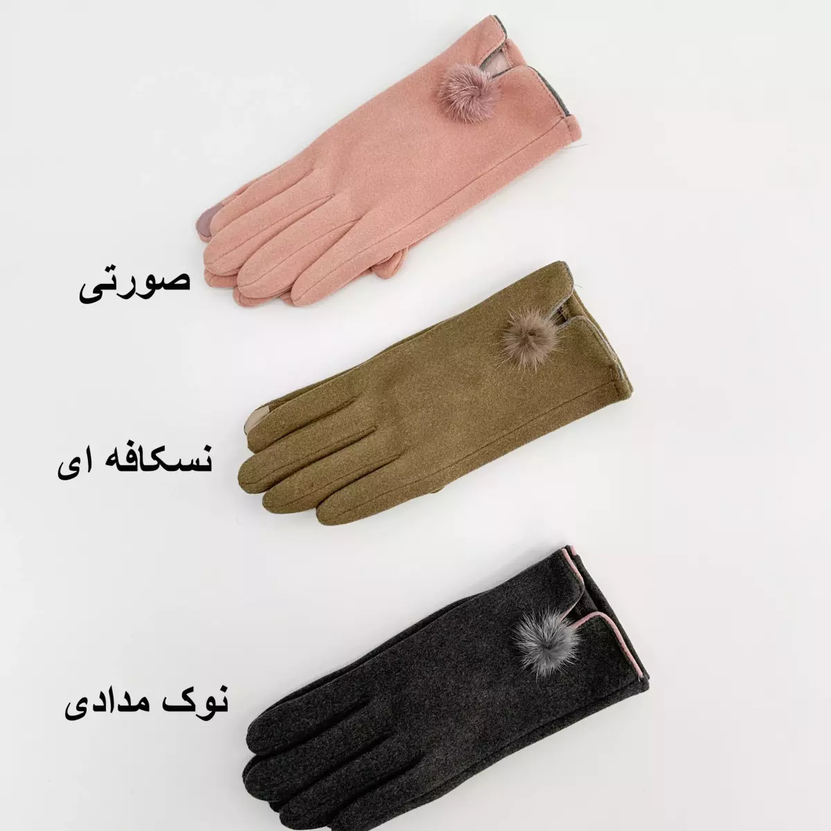 دستکش منگوله 1007355