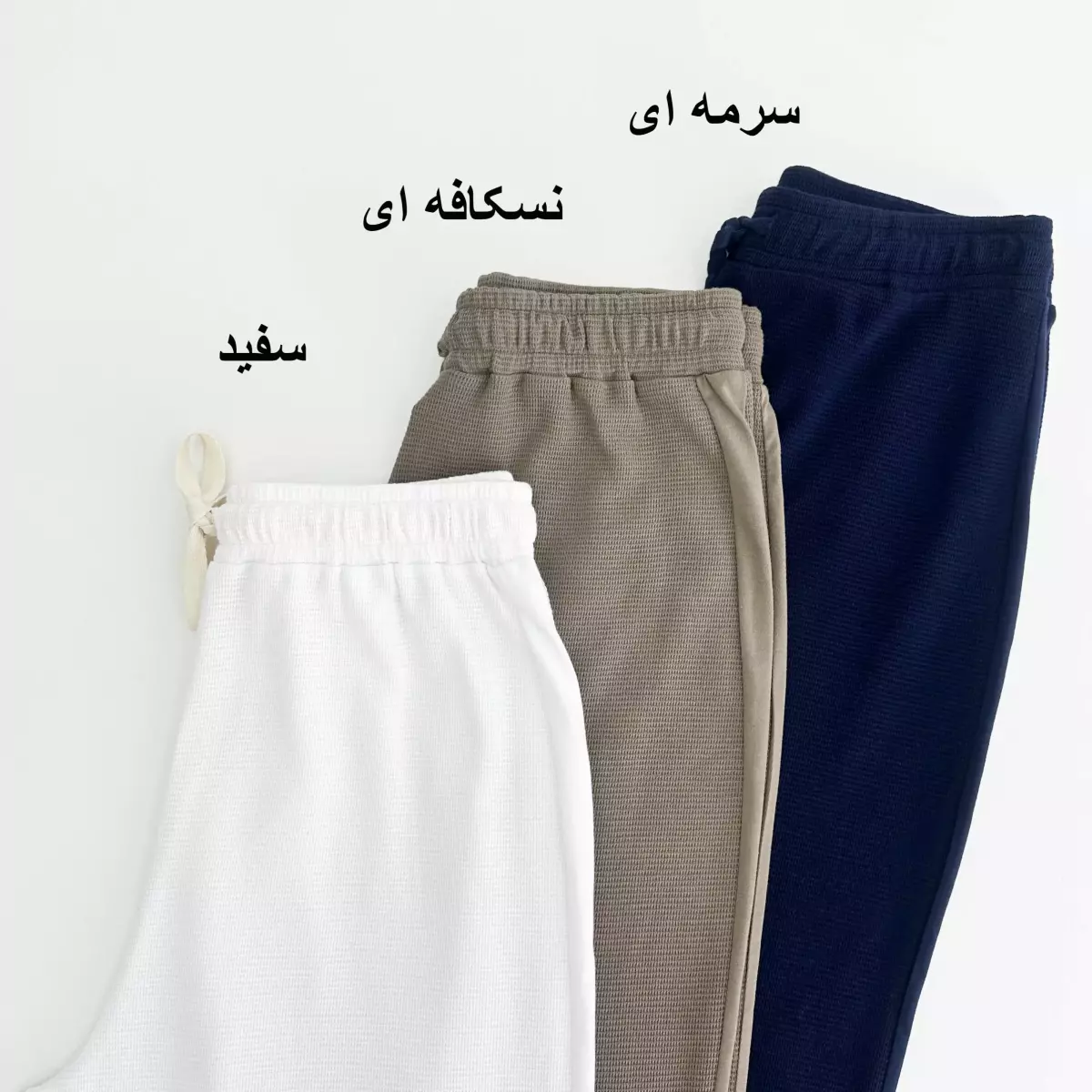 شلوار راحتی 1007876