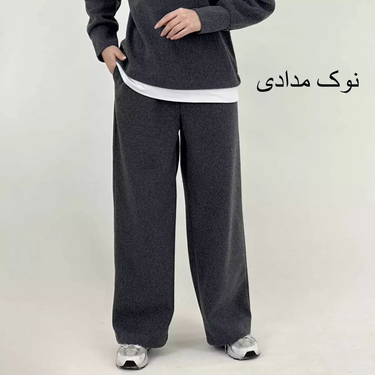 شلوار بگ فوتر 1008080