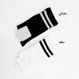 جوراب ساقدار 1007639