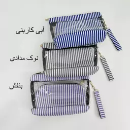 کیف آرایشی راه راه 1007807