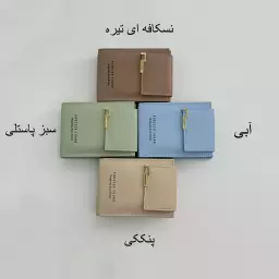 کیف پول 1007812