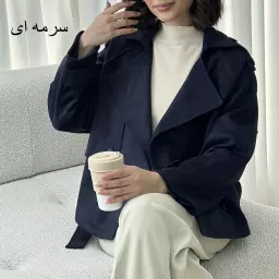 ترنچ کت سویید 1007859