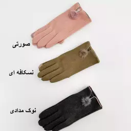 دستکش منگوله 1007355