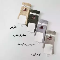 جوراب ساقدار 1008005