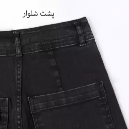 شلوار جین لوپ 1001932
