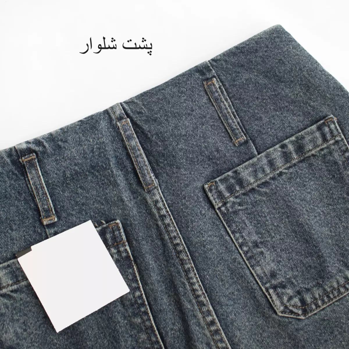 شلوار جین واید لگ 1002246