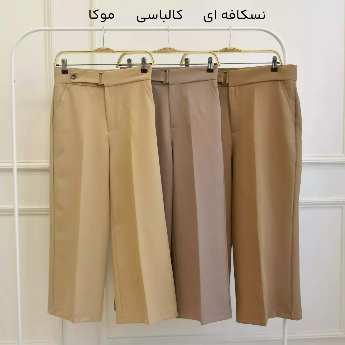 شلوار کجراه 1002093