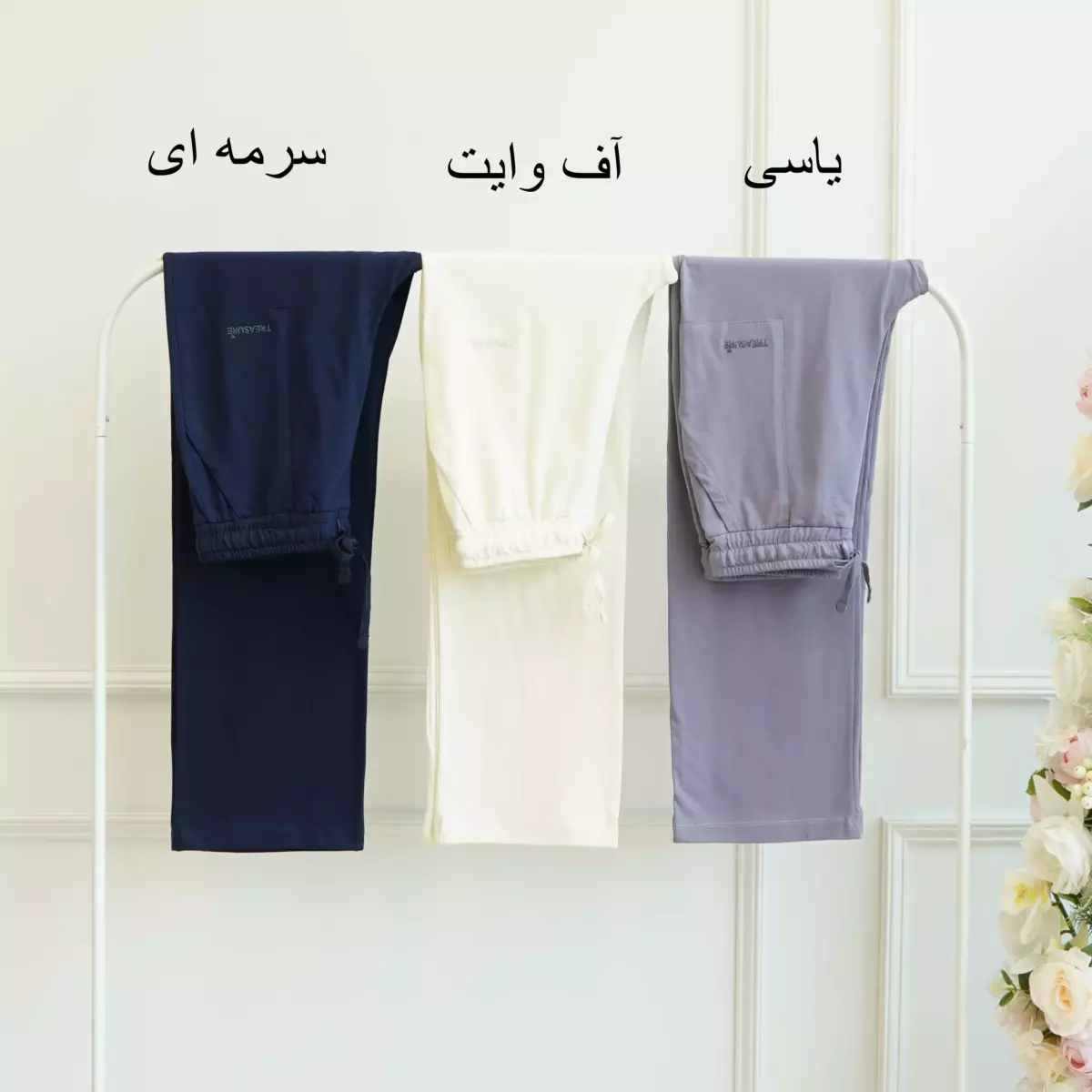 شلوار راحتی 1002827