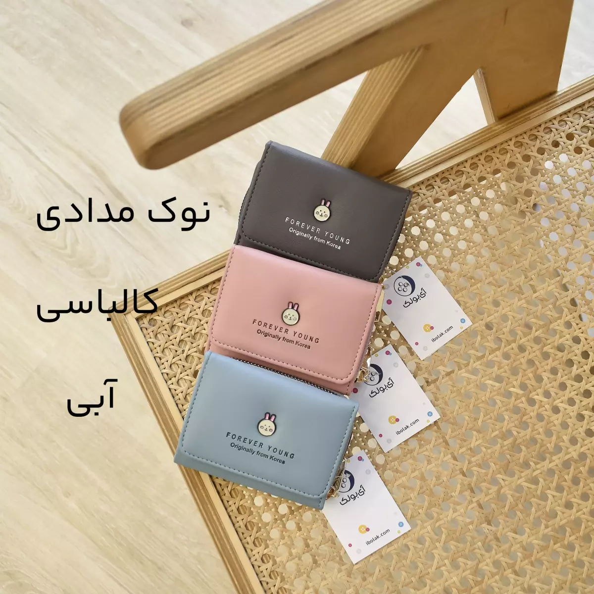 کیف پول خرگوش 1002941