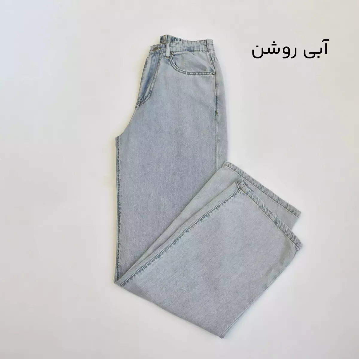 شلوار جین نیم بگ 1002988