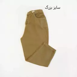 شلوار مام استایل 1000346