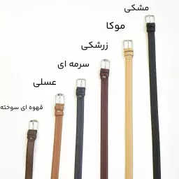 کمربند 1001765