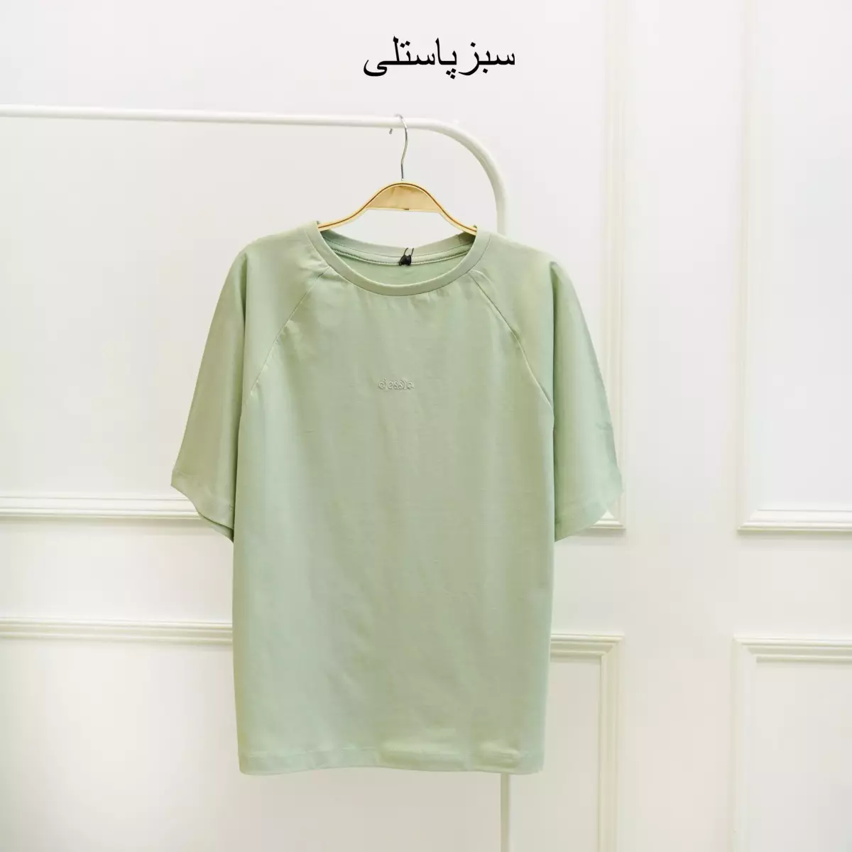 تیشرت کلاسیک 1002323