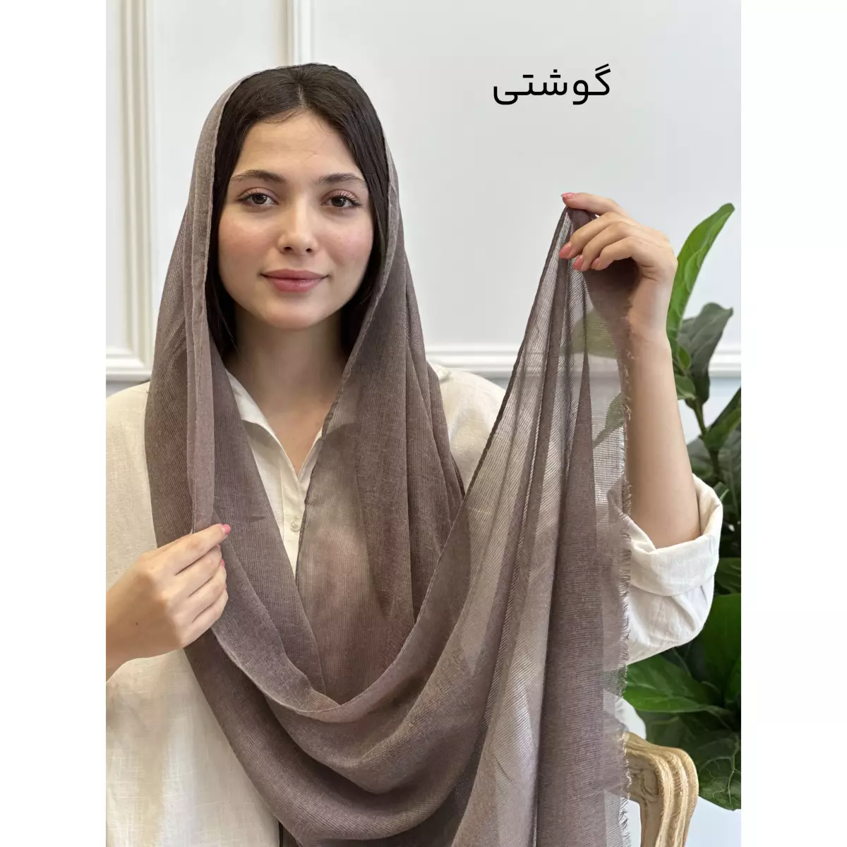 شال 1003058