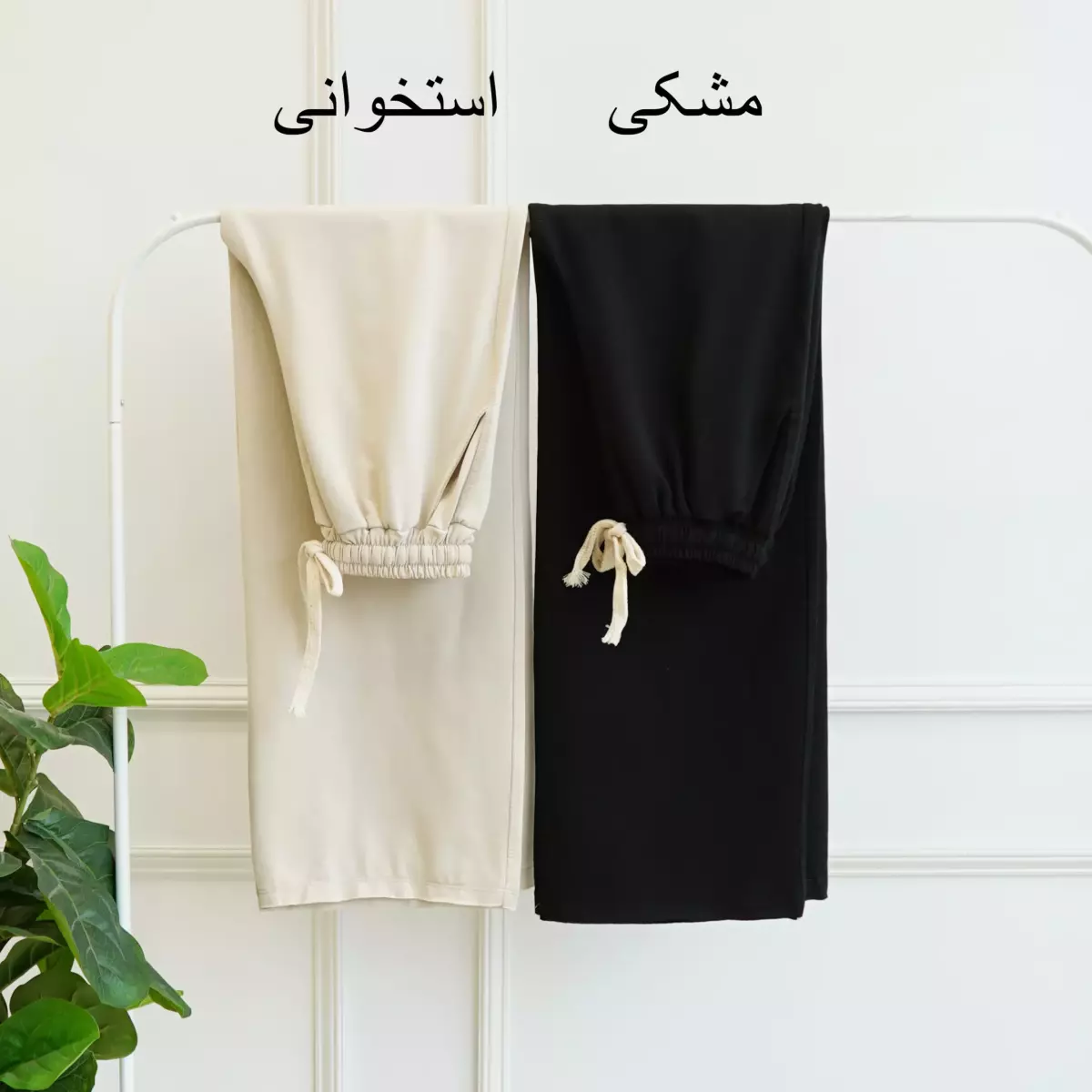 شلوار 1003077