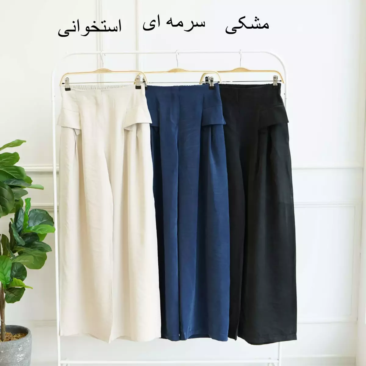 شلوار 1003227