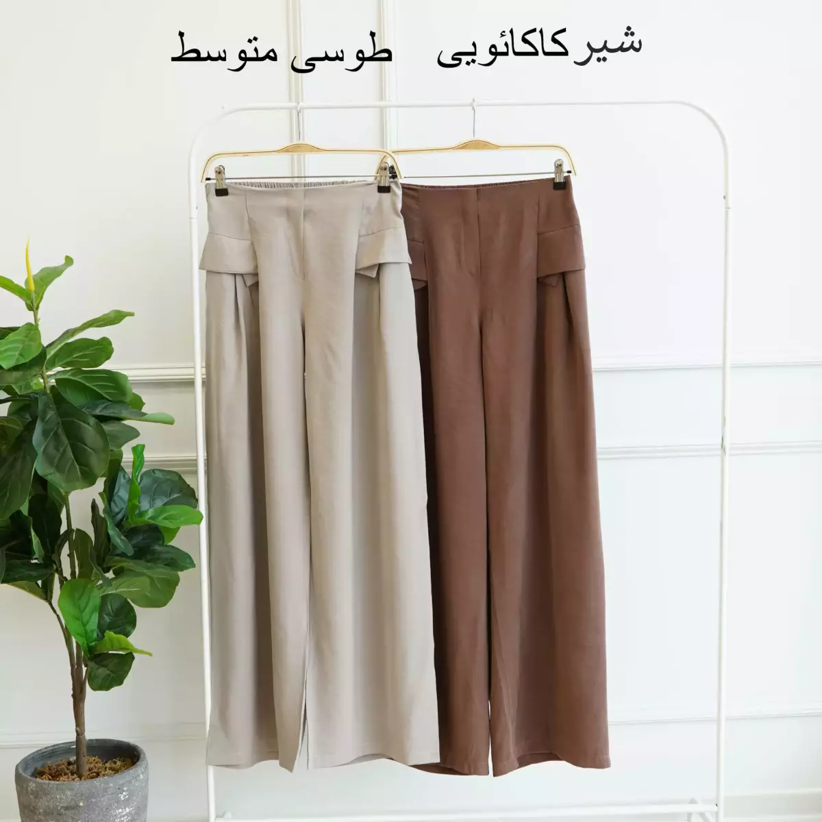 شلوار 1003227