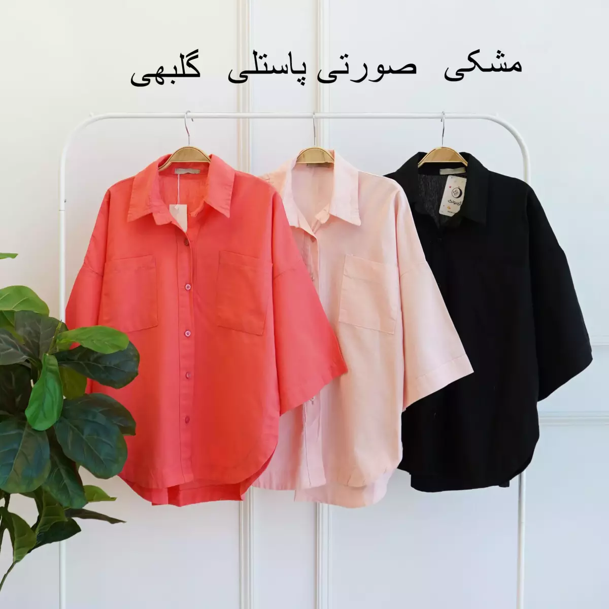 تونیک 1003231