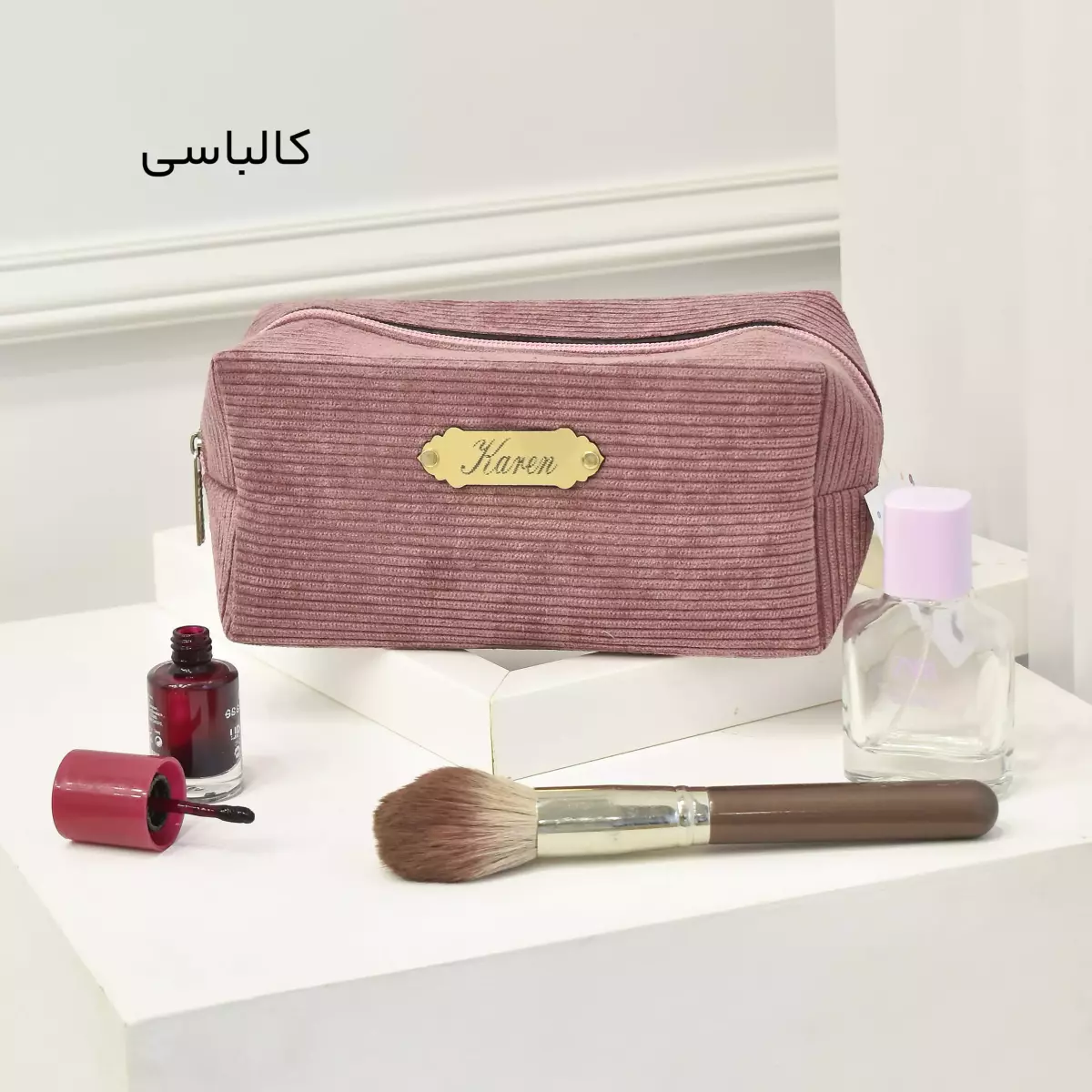 کیف آرایشی 1003326