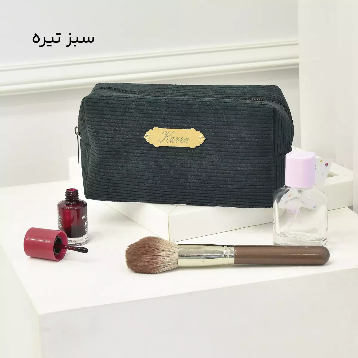 کیف آرایشی 1003326