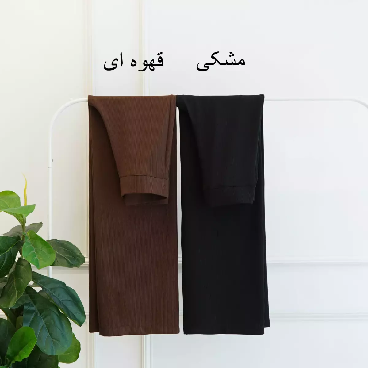 شلوار بگ کبریتی 1001696