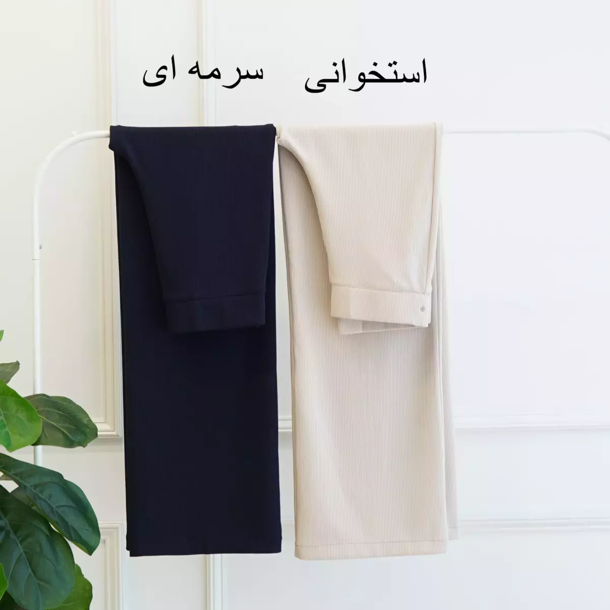 شلوار بگ کبریتی 1001696